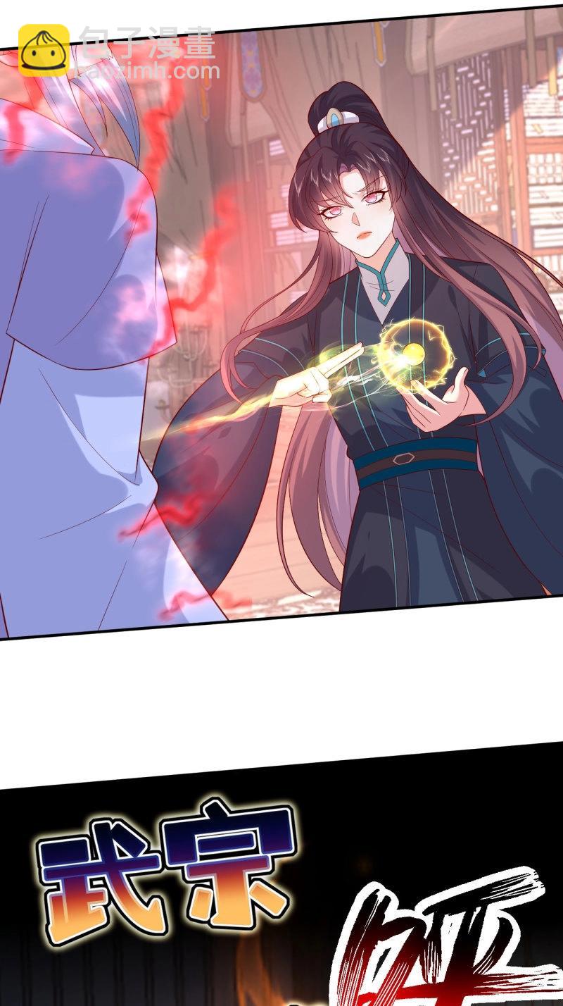 至尊瞳術師：絕世大小姐 - 第411話 第三百九十三話 命懸一線 - 3