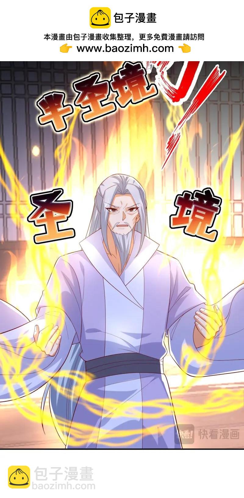 至尊瞳術師：絕世大小姐 - 第411話 第三百九十三話 命懸一線 - 4