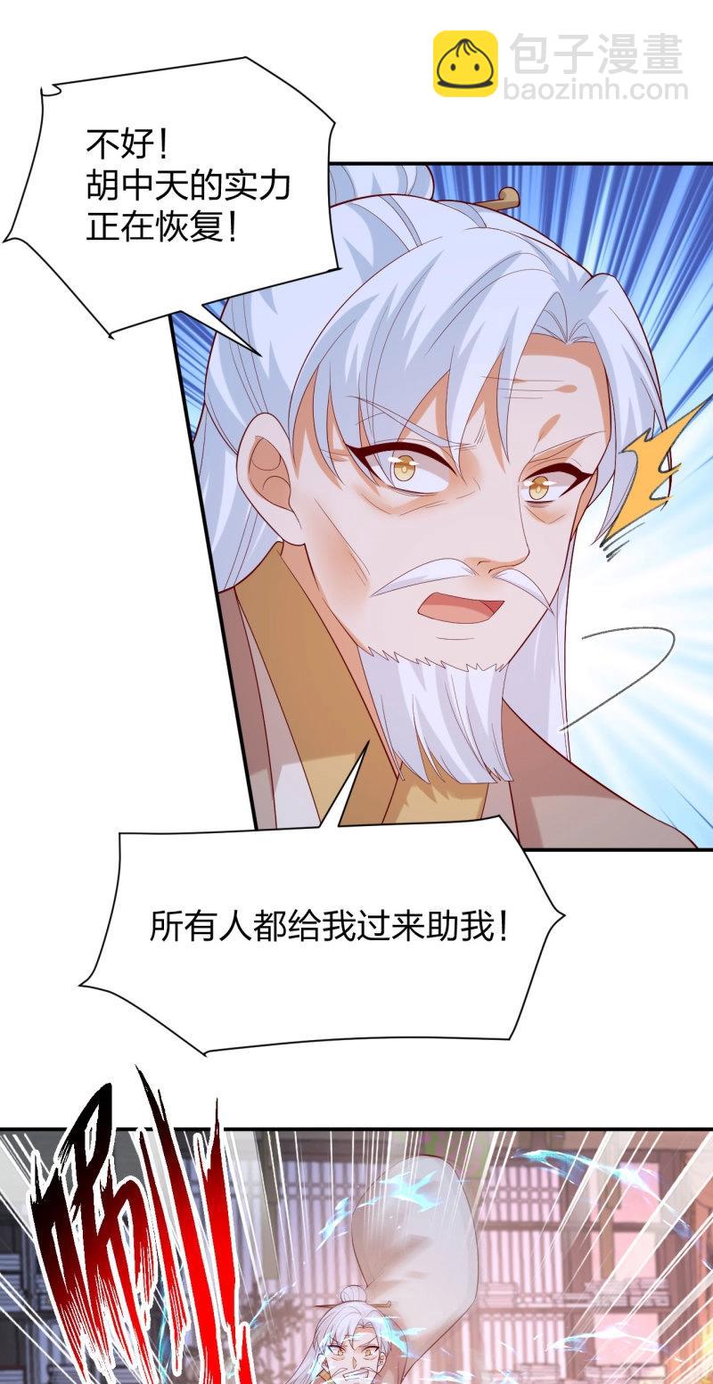 至尊瞳術師：絕世大小姐 - 第411話 第三百九十三話 命懸一線 - 5