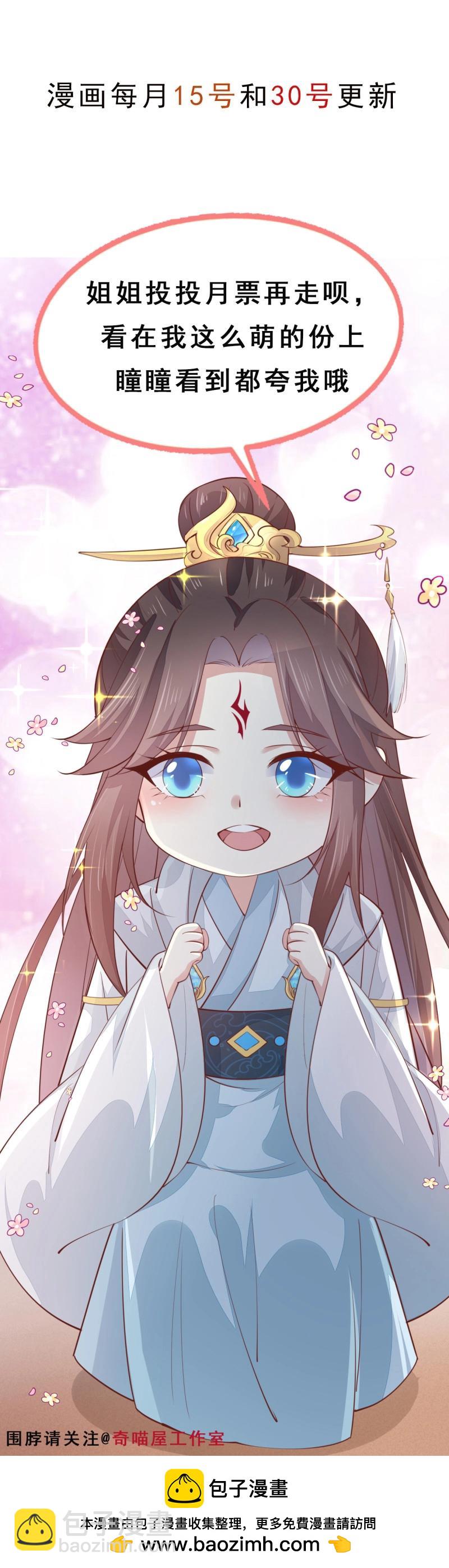 至尊瞳術師：絕世大小姐 - 第411話 第三百九十三話 命懸一線 - 2