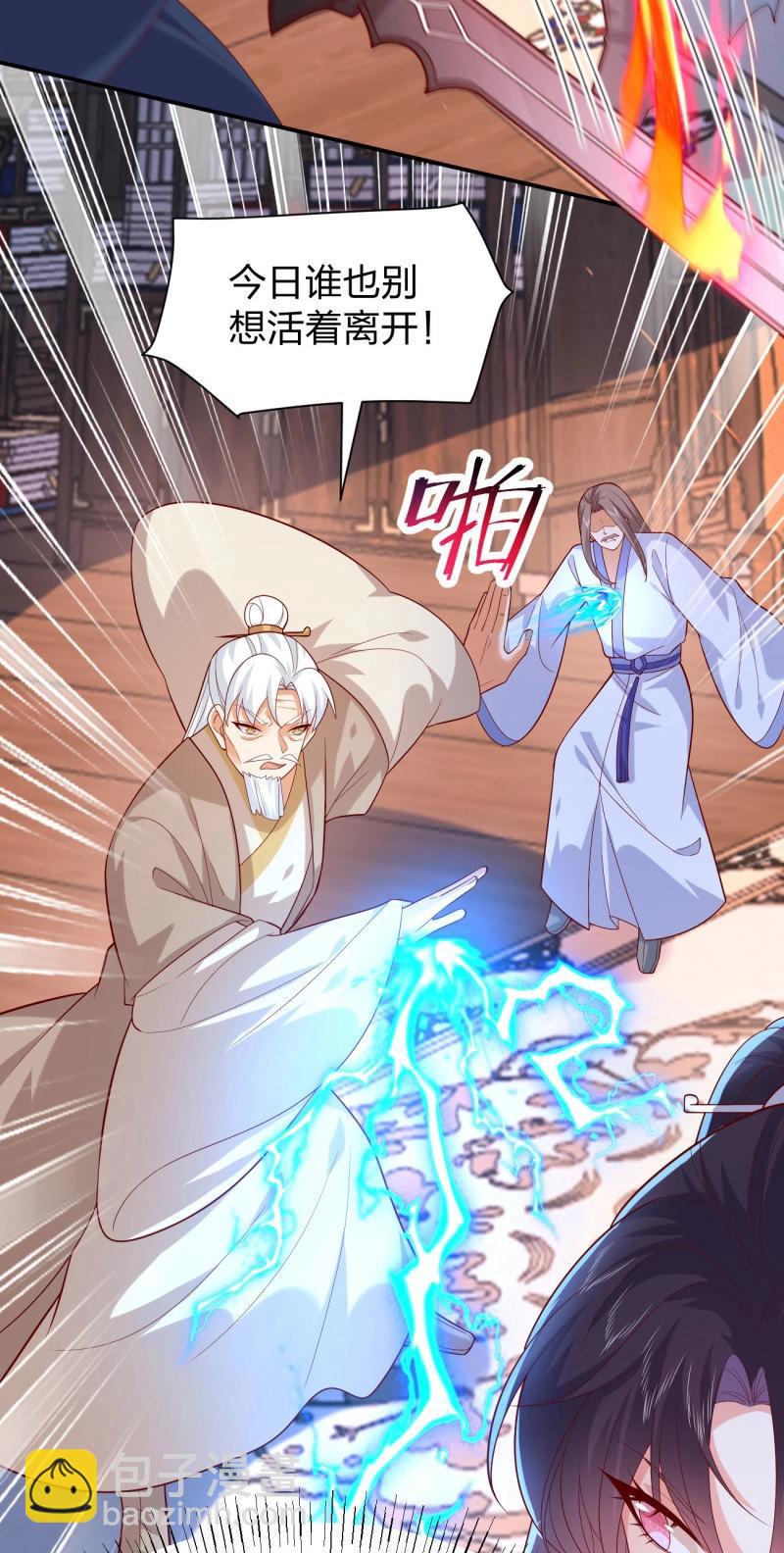 至尊瞳術師：絕世大小姐 - 第411話 第三百九十三話 命懸一線 - 3