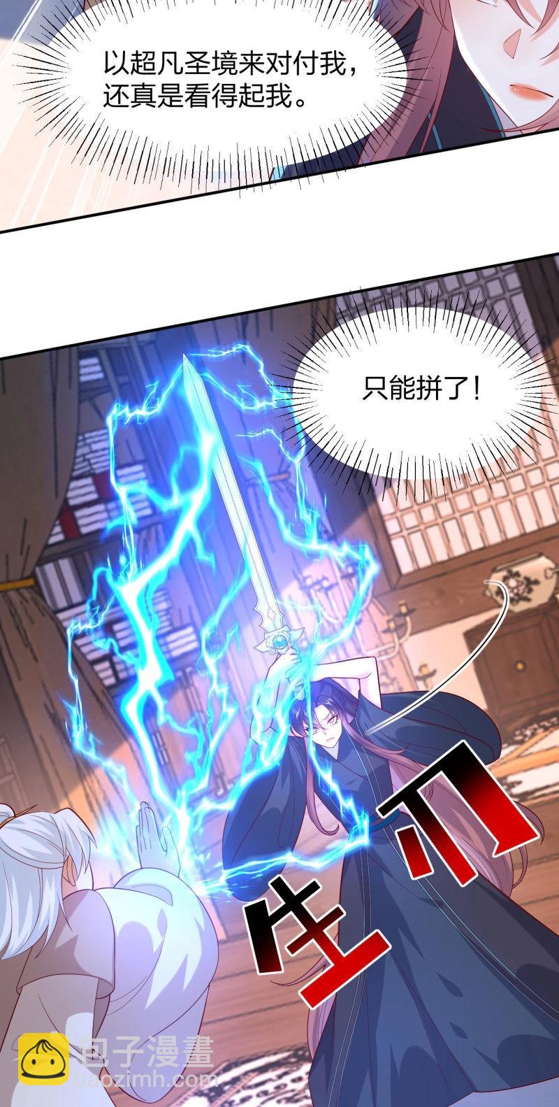至尊瞳術師：絕世大小姐 - 第411話 第三百九十三話 命懸一線 - 4
