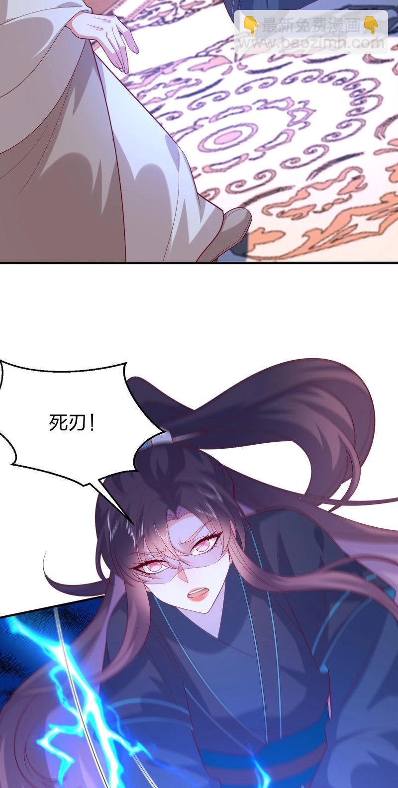 至尊瞳術師：絕世大小姐 - 第411話 第三百九十三話 命懸一線 - 5