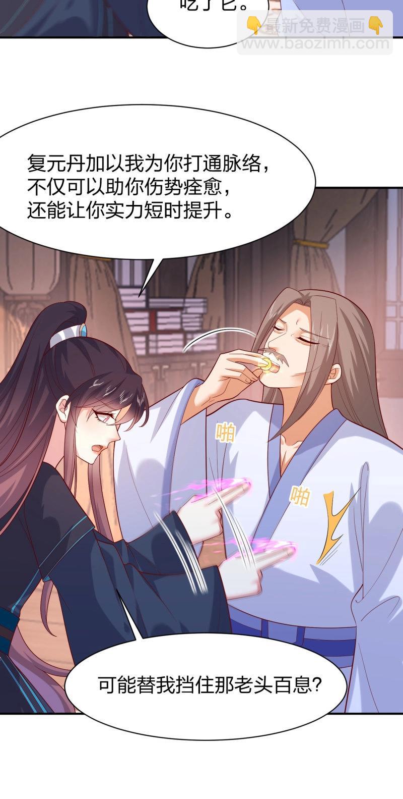 至尊瞳術師：絕世大小姐 - 第411話 第三百九十三話 命懸一線 - 2