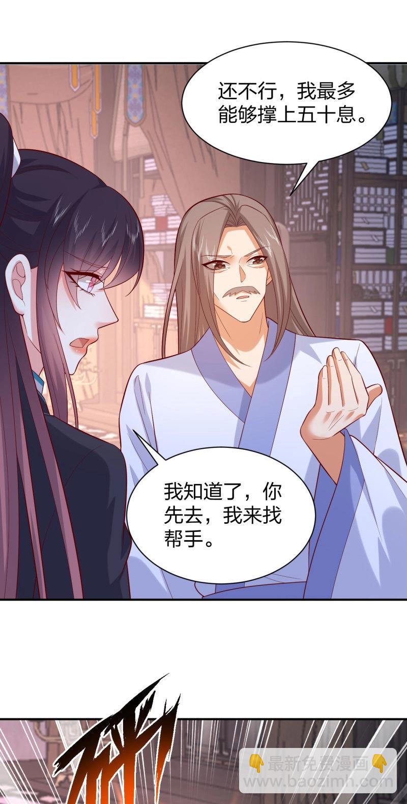 至尊瞳術師：絕世大小姐 - 第411話 第三百九十三話 命懸一線 - 3