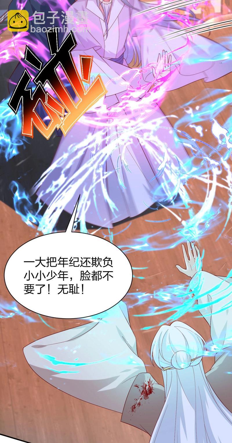至尊瞳術師：絕世大小姐 - 第413話 第三百九十五話 爲了銀寶 - 4