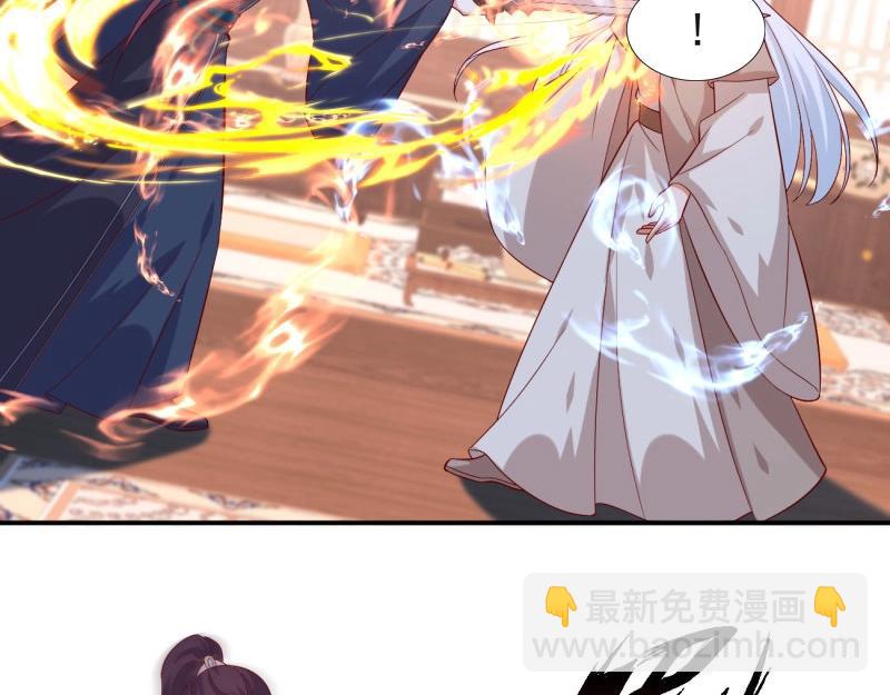 至尊瞳術師：絕世大小姐 - 第413話 第三百九十五話 爲了銀寶 - 6