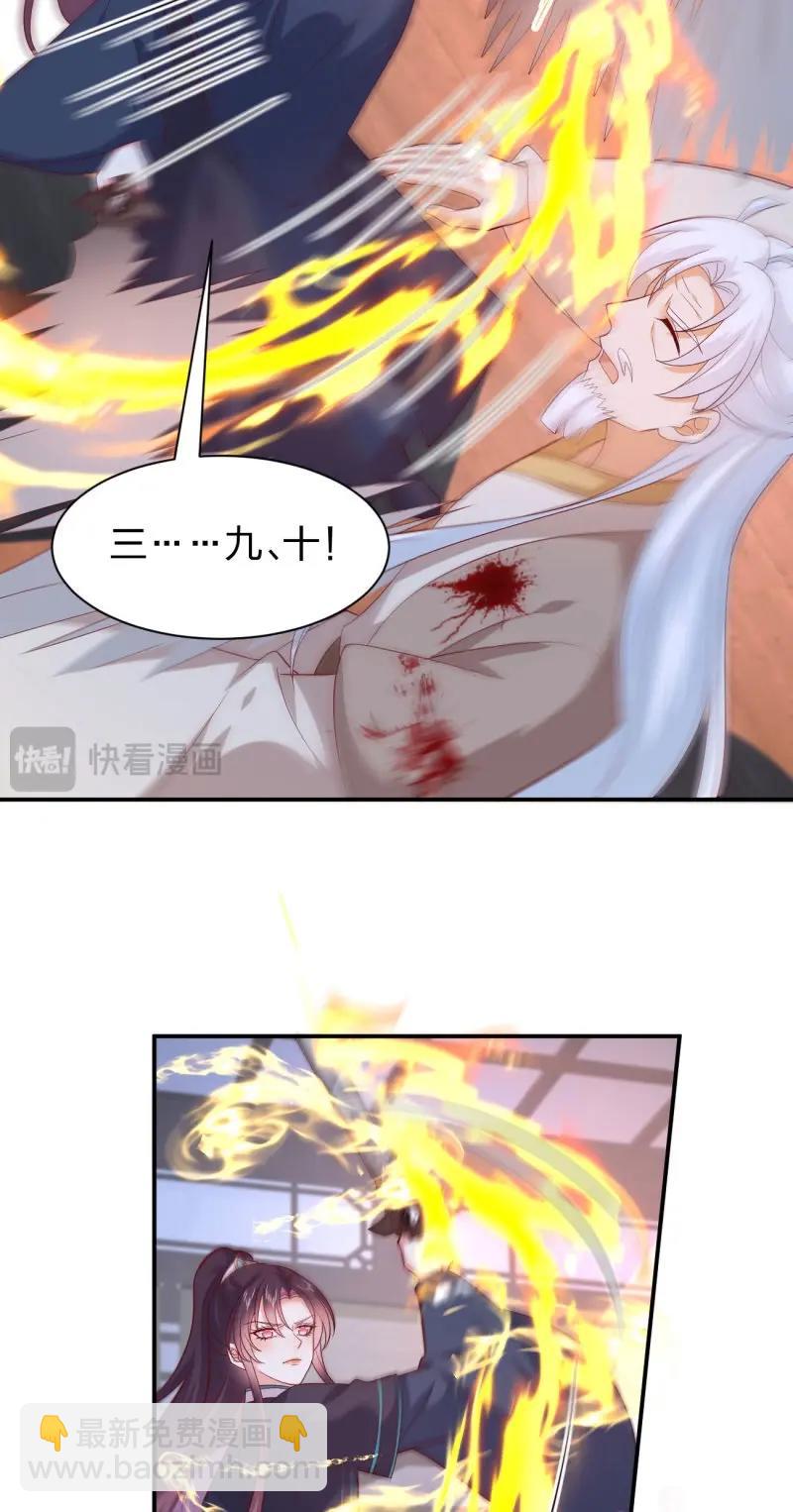 至尊瞳術師：絕世大小姐 - 第413話 第三百九十五話 爲了銀寶 - 2
