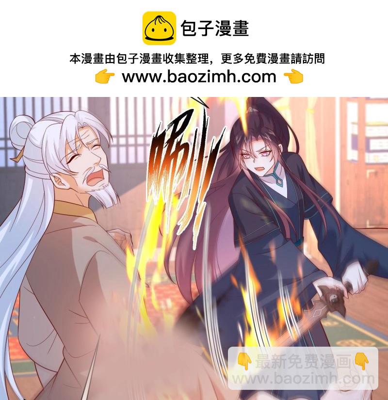 至尊瞳術師：絕世大小姐 - 第413話 第三百九十五話 爲了銀寶 - 5