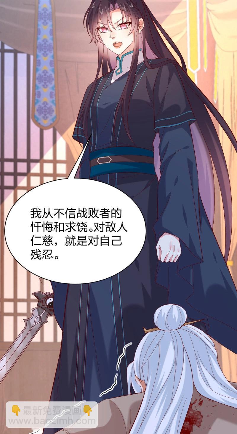 至尊瞳術師：絕世大小姐 - 第413話 第三百九十五話 爲了銀寶 - 2