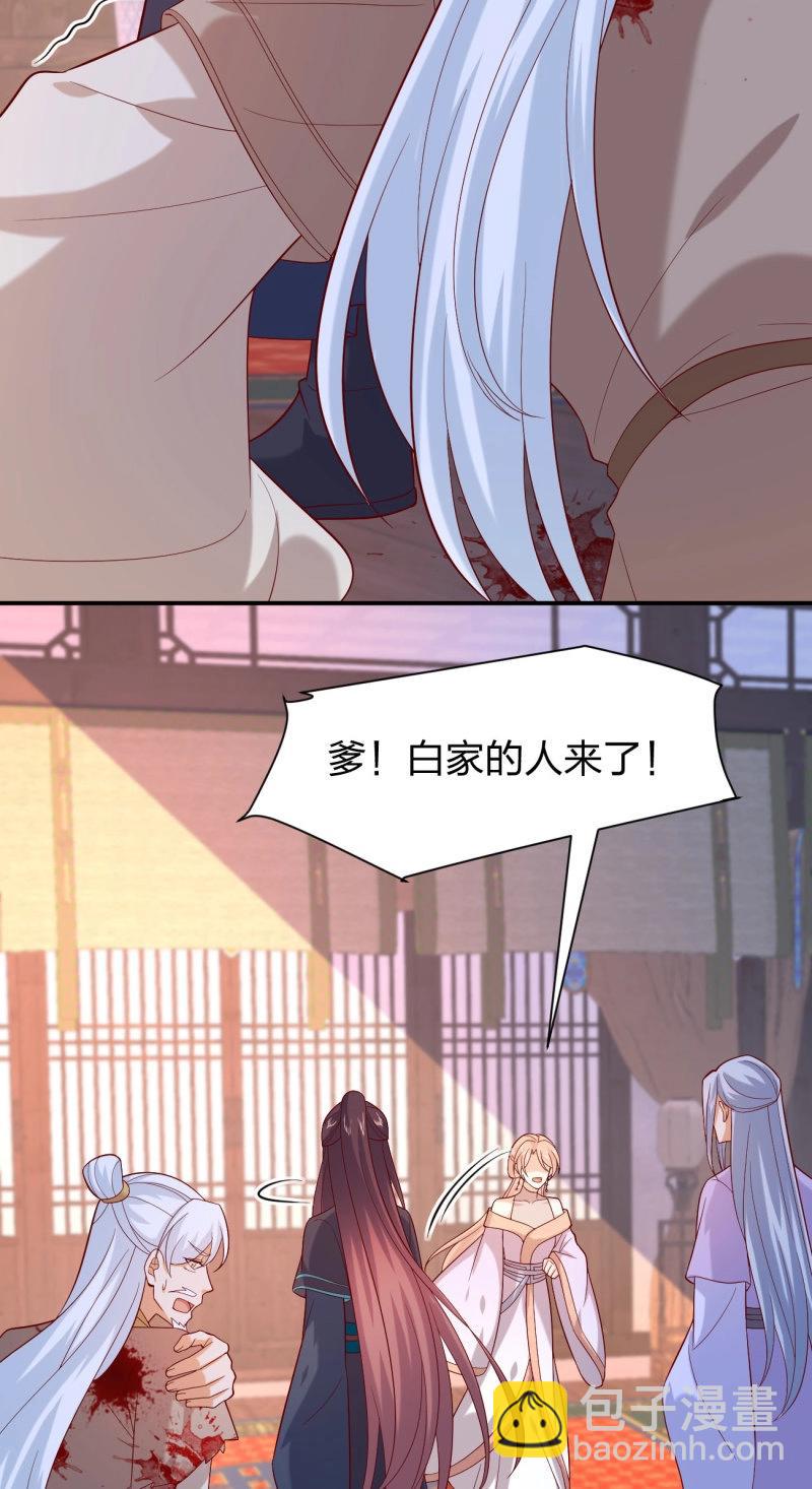 至尊瞳術師：絕世大小姐 - 第413話 第三百九十五話 爲了銀寶 - 3