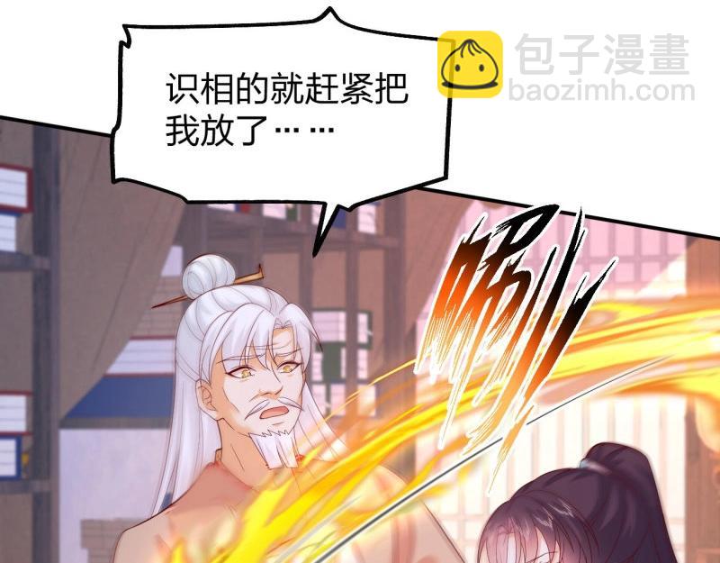 至尊瞳術師：絕世大小姐 - 第413話 第三百九十五話 爲了銀寶 - 5