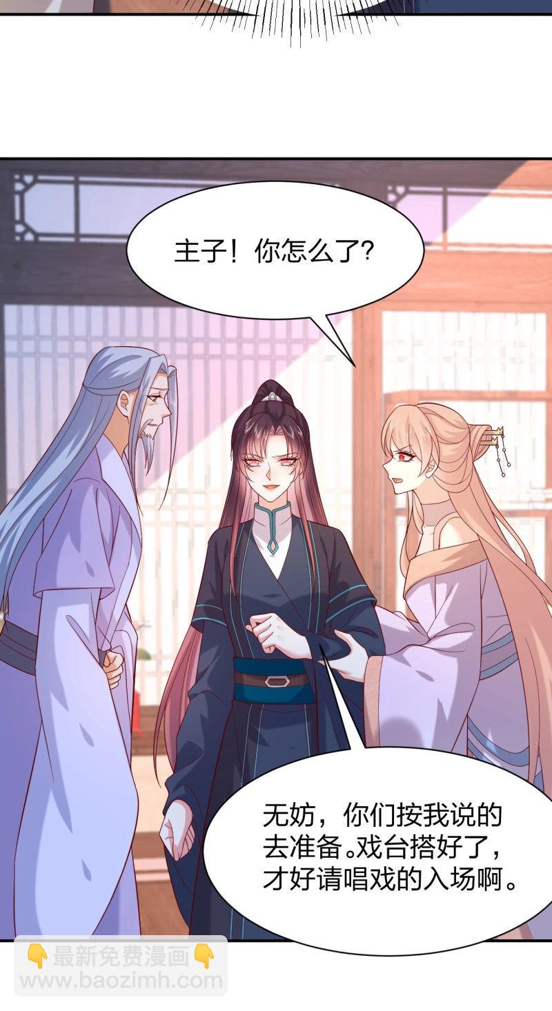 至尊瞳術師：絕世大小姐 - 第413話 第三百九十五話 爲了銀寶 - 3