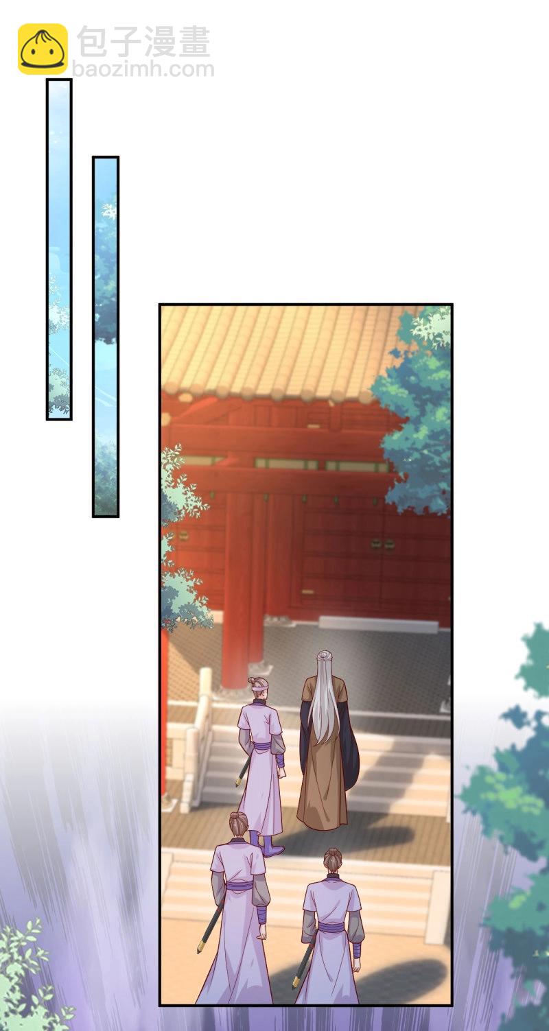 至尊瞳術師：絕世大小姐 - 第413話 第三百九十五話 爲了銀寶 - 4