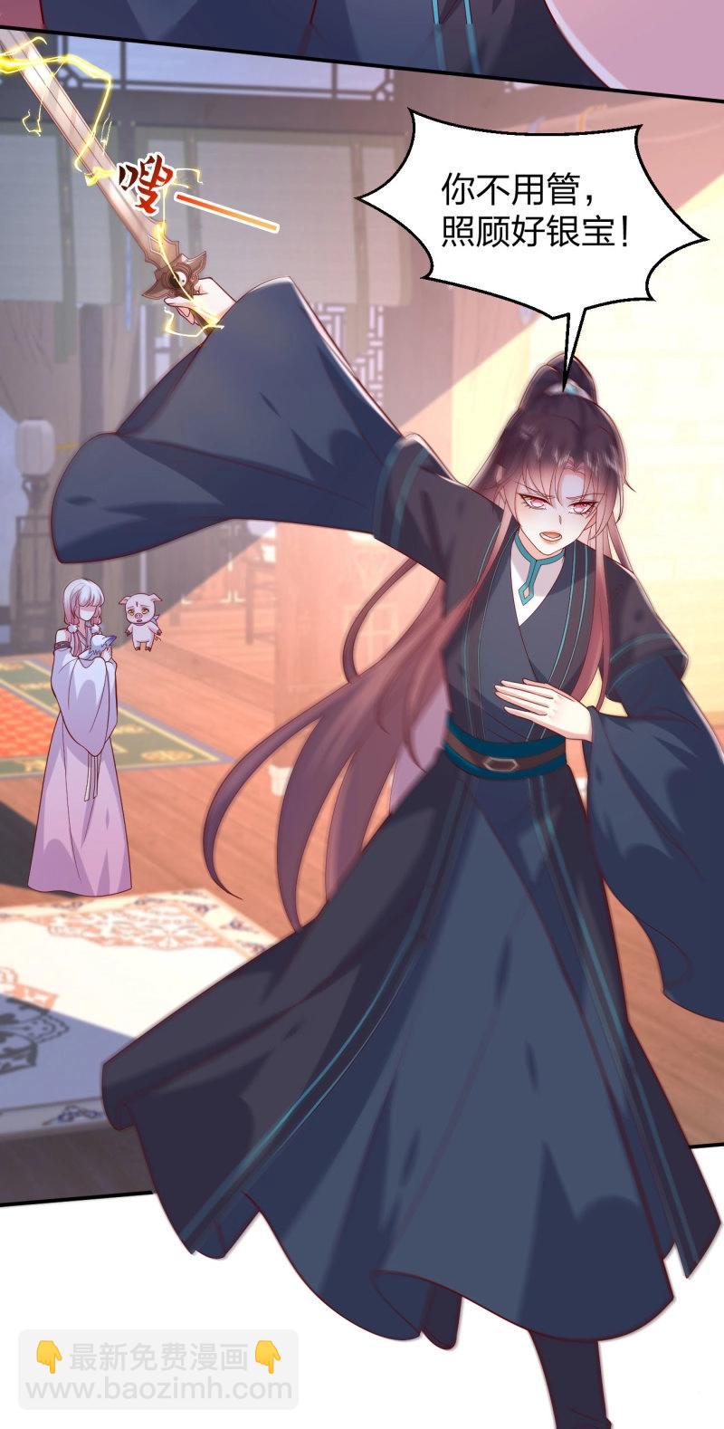 至尊瞳術師：絕世大小姐 - 第413話 第三百九十五話 爲了銀寶 - 5