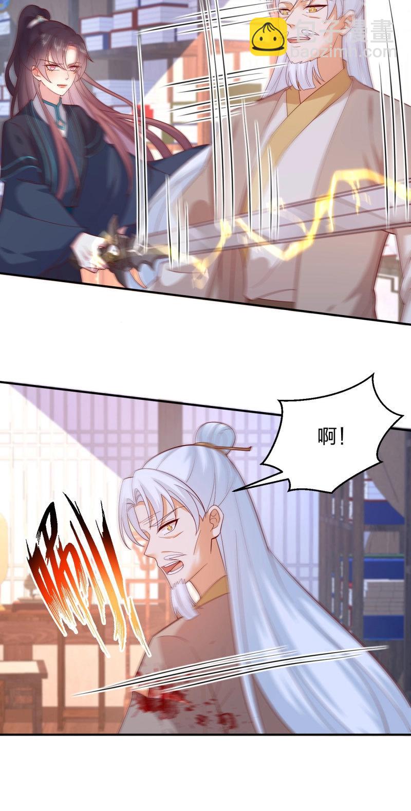 至尊瞳術師：絕世大小姐 - 第413話 第三百九十五話 爲了銀寶 - 1