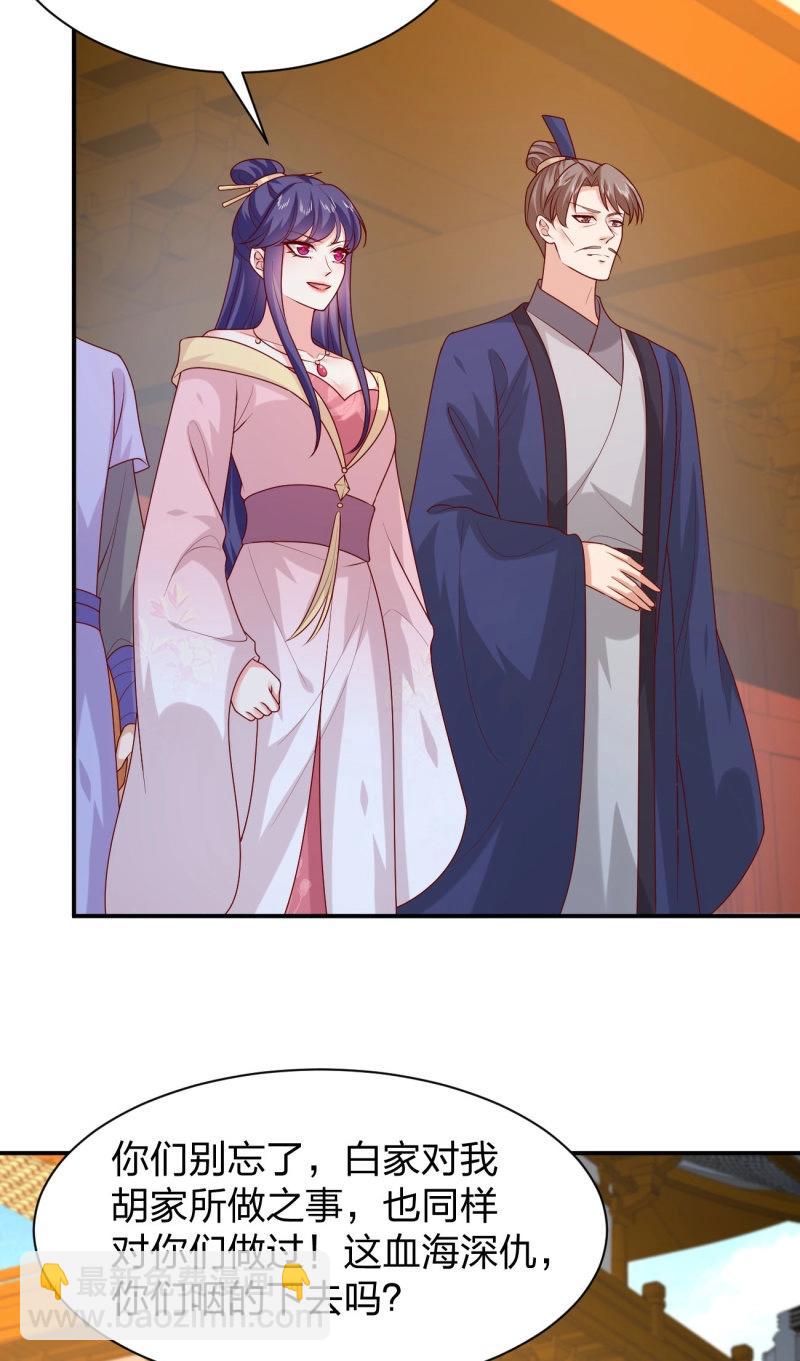至尊瞳術師：絕世大小姐 - 第415話 第三百九十七話 翻車了 - 6