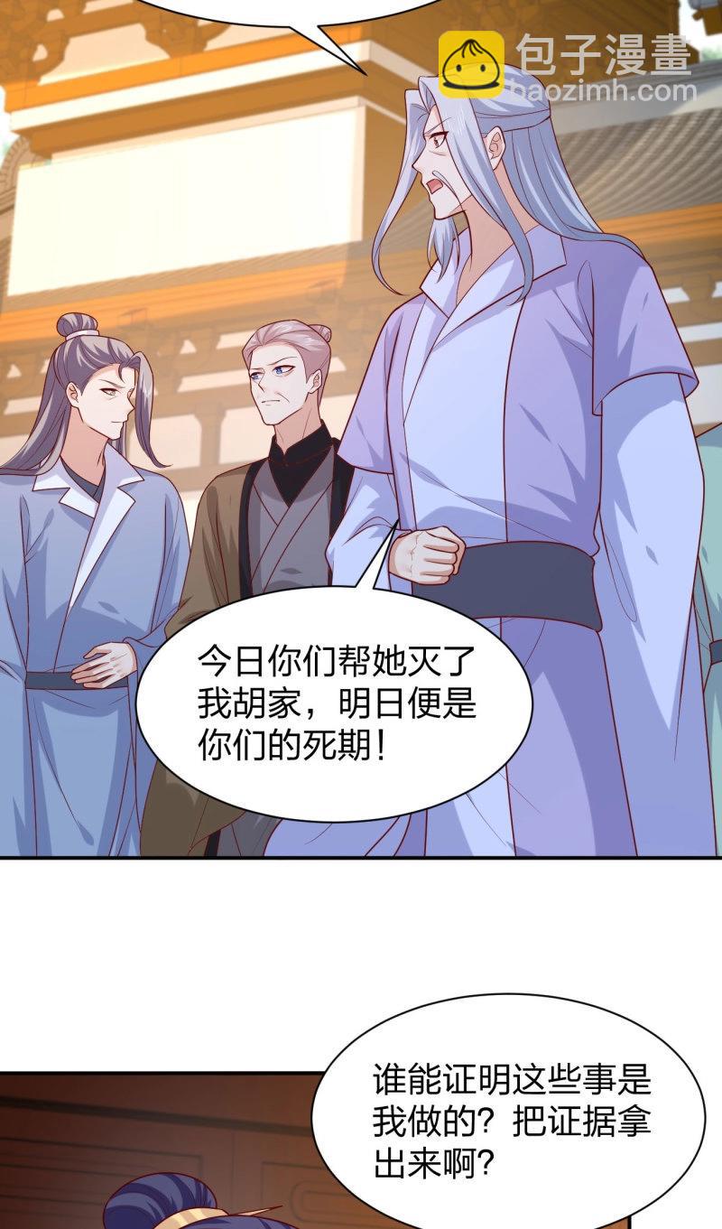 至尊瞳術師：絕世大小姐 - 第415話 第三百九十七話 翻車了 - 1