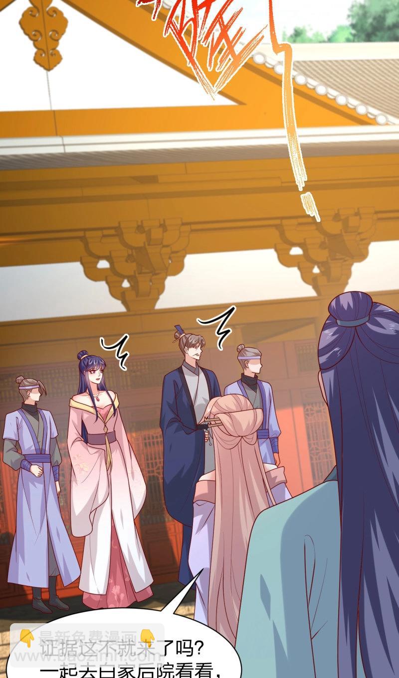 至尊瞳術師：絕世大小姐 - 第415話 第三百九十七話 翻車了 - 3