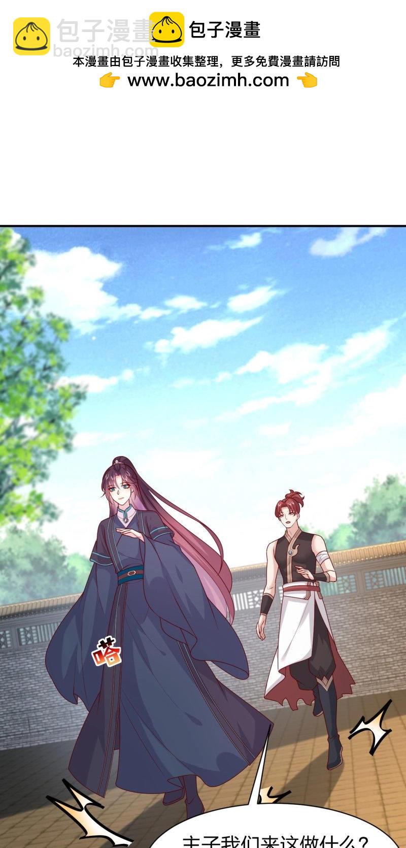 至尊瞳術師：絕世大小姐 - 第415話 第三百九十七話 翻車了 - 2
