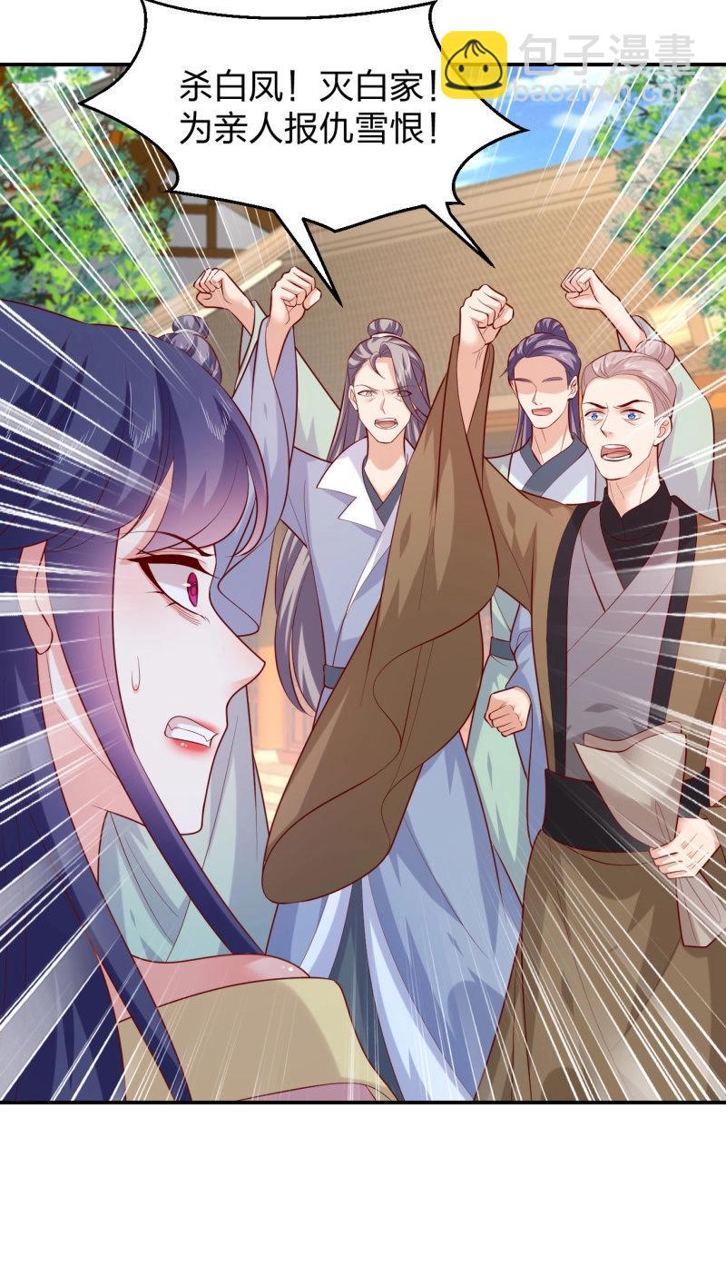 至尊瞳術師：絕世大小姐 - 第415話 第三百九十七話 翻車了 - 3