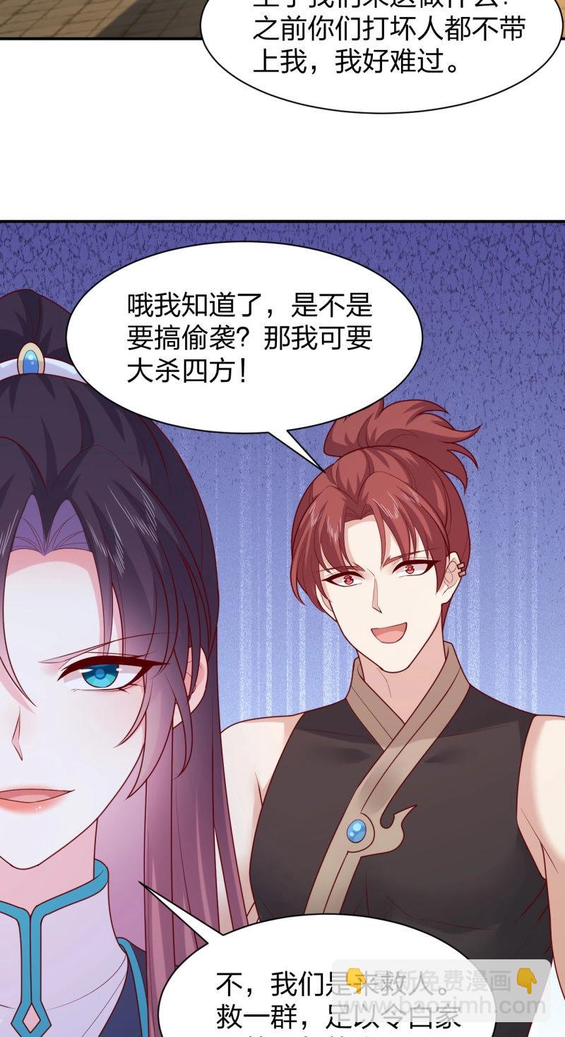 至尊瞳術師：絕世大小姐 - 第415話 第三百九十七話 翻車了 - 3