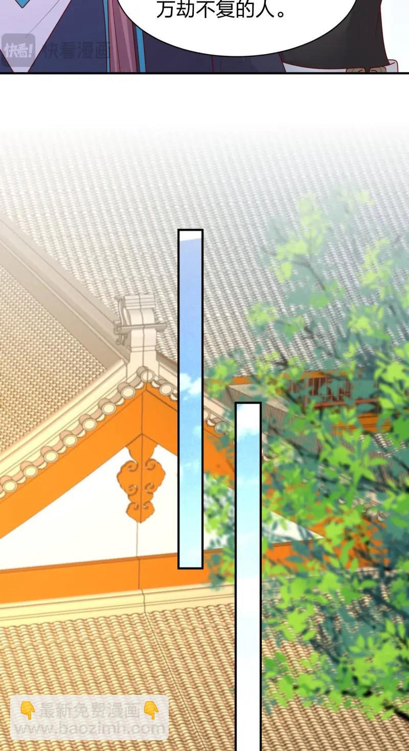 至尊瞳術師：絕世大小姐 - 第415話 第三百九十七話 翻車了 - 4
