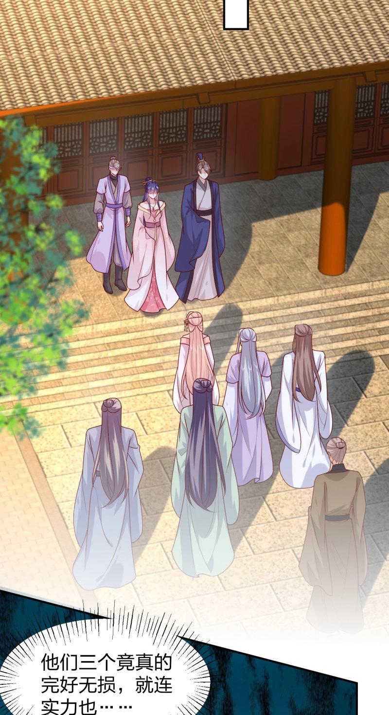 至尊瞳術師：絕世大小姐 - 第415話 第三百九十七話 翻車了 - 5