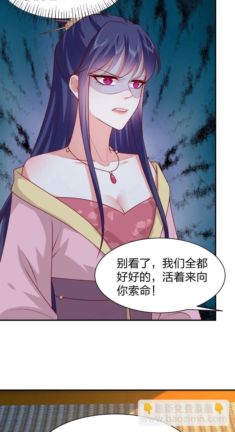 至尊瞳術師：絕世大小姐 - 第415話 第三百九十七話 翻車了 - 6