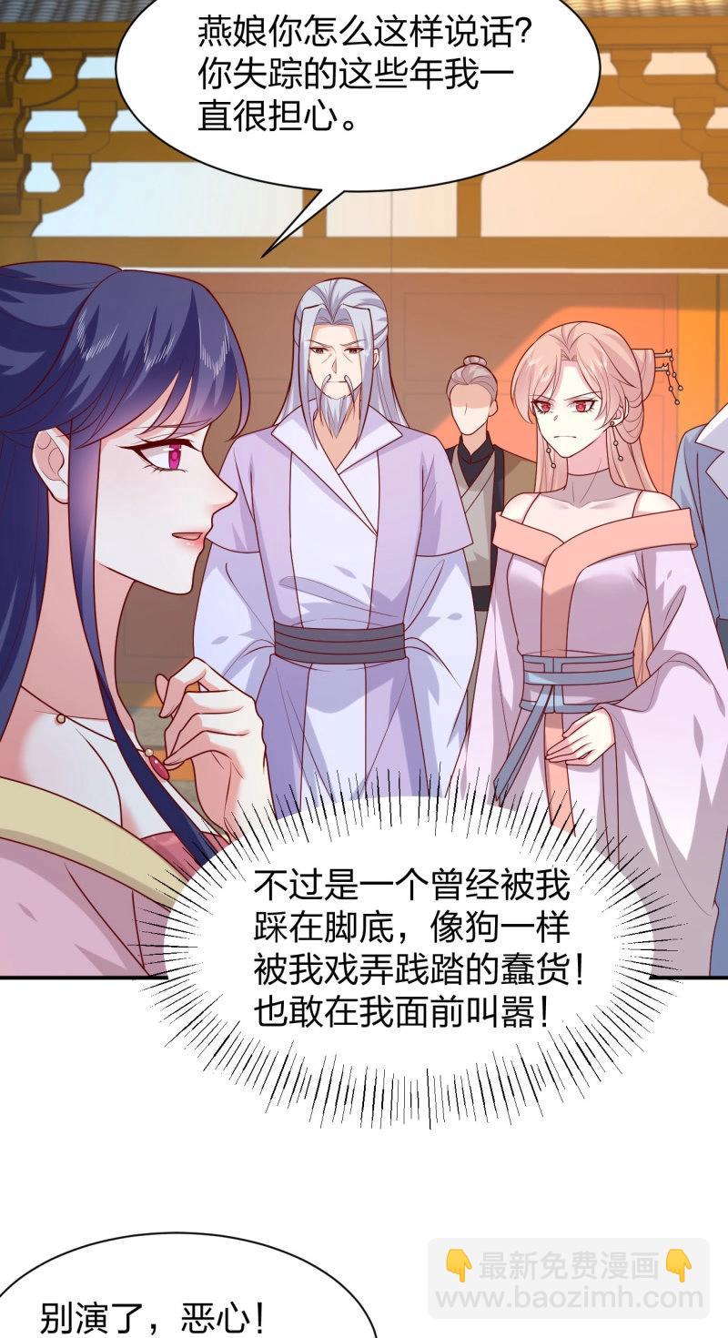 至尊瞳術師：絕世大小姐 - 第415話 第三百九十七話 翻車了 - 1