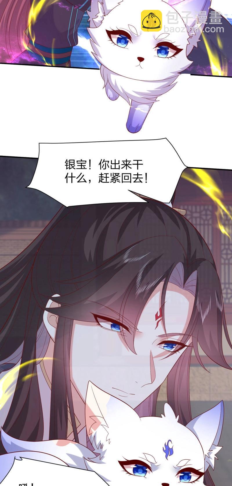 至尊瞳術師：絕世大小姐 - 第417話 第三百九十九話 尊主之力 - 3