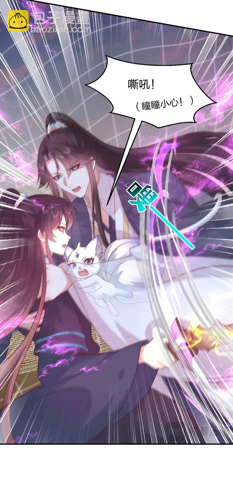 至尊瞳術師：絕世大小姐 - 第417話 第三百九十九話 尊主之力 - 5