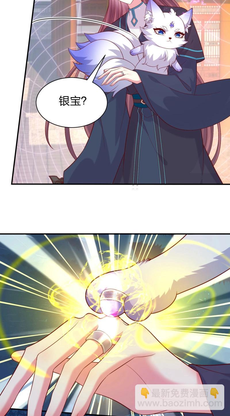 至尊瞳術師：絕世大小姐 - 第417話 第三百九十九話 尊主之力 - 2