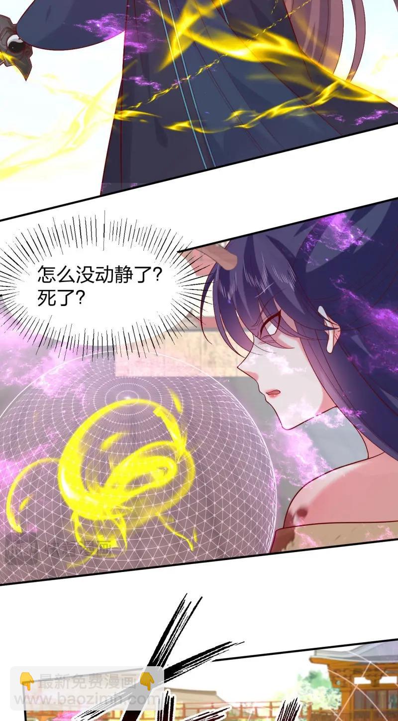 至尊瞳術師：絕世大小姐 - 第417話 第三百九十九話 尊主之力 - 4