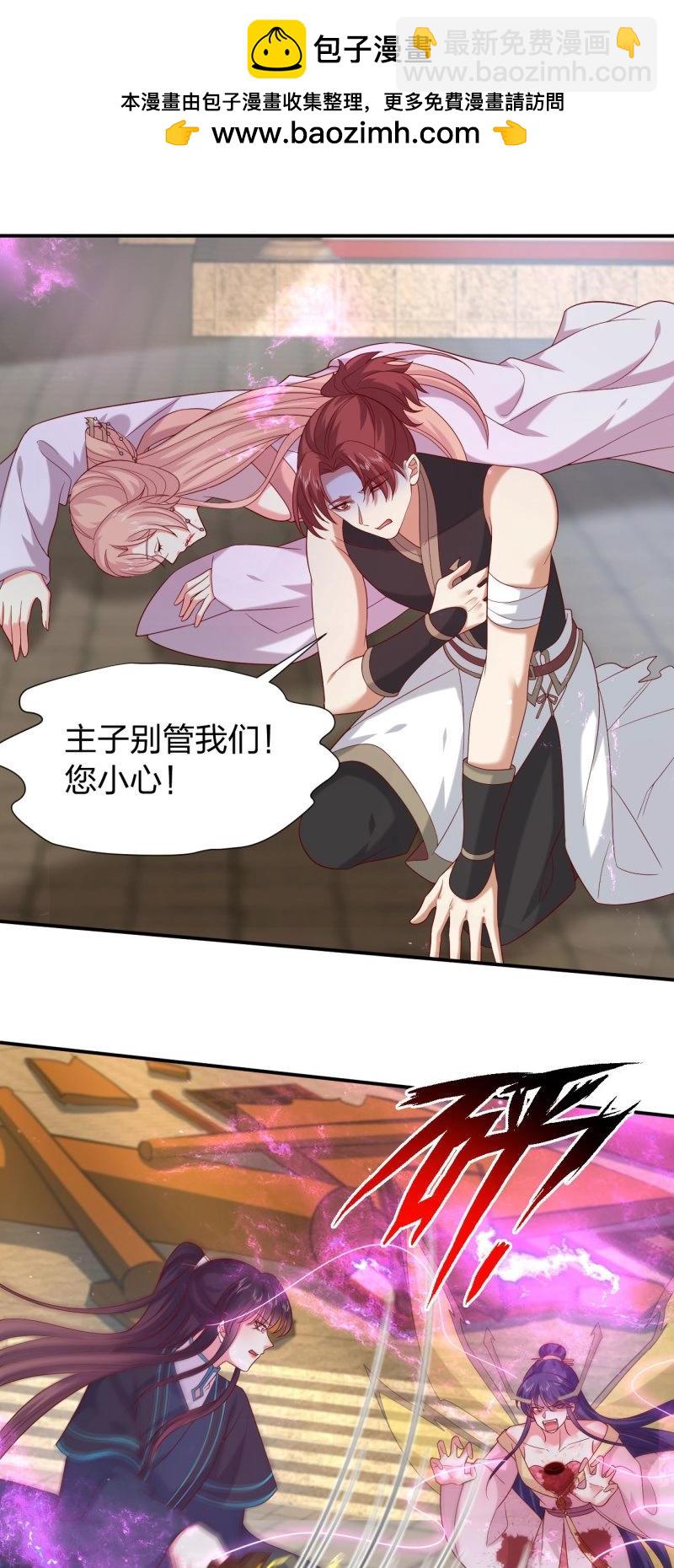 至尊瞳術師：絕世大小姐 - 第417話 第三百九十九話 尊主之力 - 2