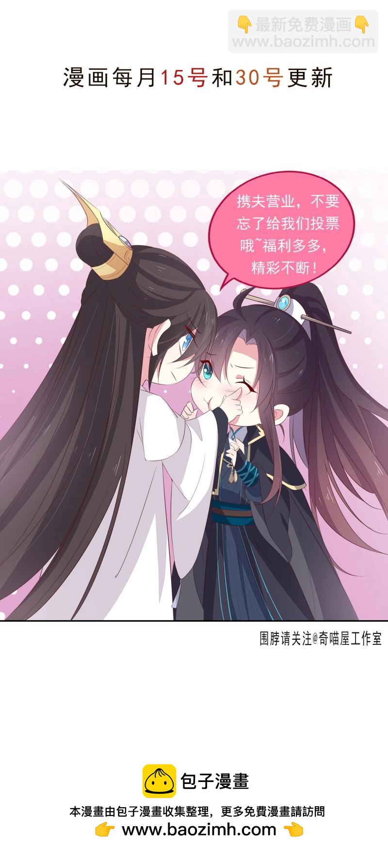 至尊瞳術師：絕世大小姐 - 第417話 第三百九十九話 尊主之力 - 2