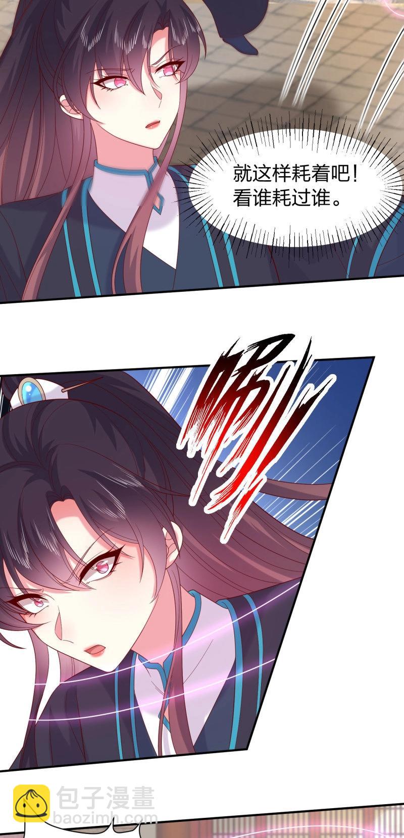 至尊瞳術師：絕世大小姐 - 第417話 第三百九十九話 尊主之力 - 4