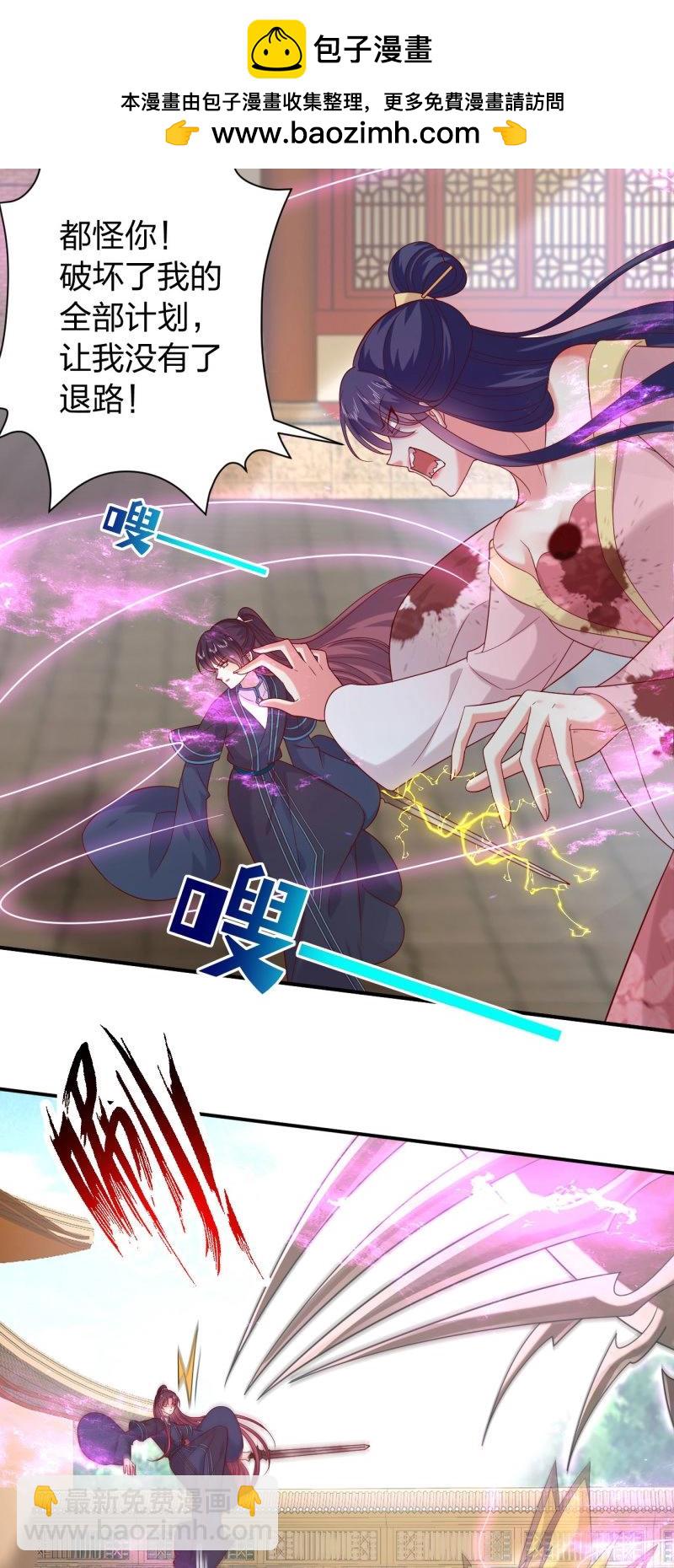 至尊瞳術師：絕世大小姐 - 第417話 第三百九十九話 尊主之力 - 5
