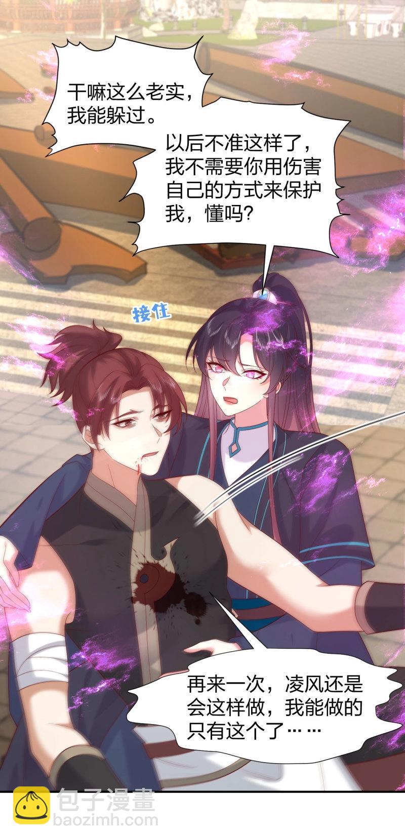 至尊瞳術師：絕世大小姐 - 第417話 第三百九十九話 尊主之力 - 3