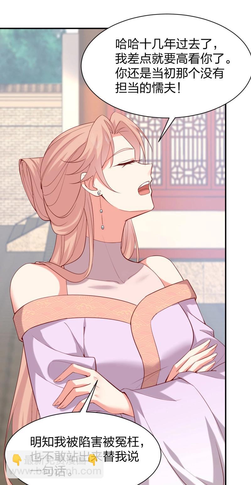 至尊瞳術師：絕世大小姐 - 第419話 第四百零一話 花孔雀來了 - 5