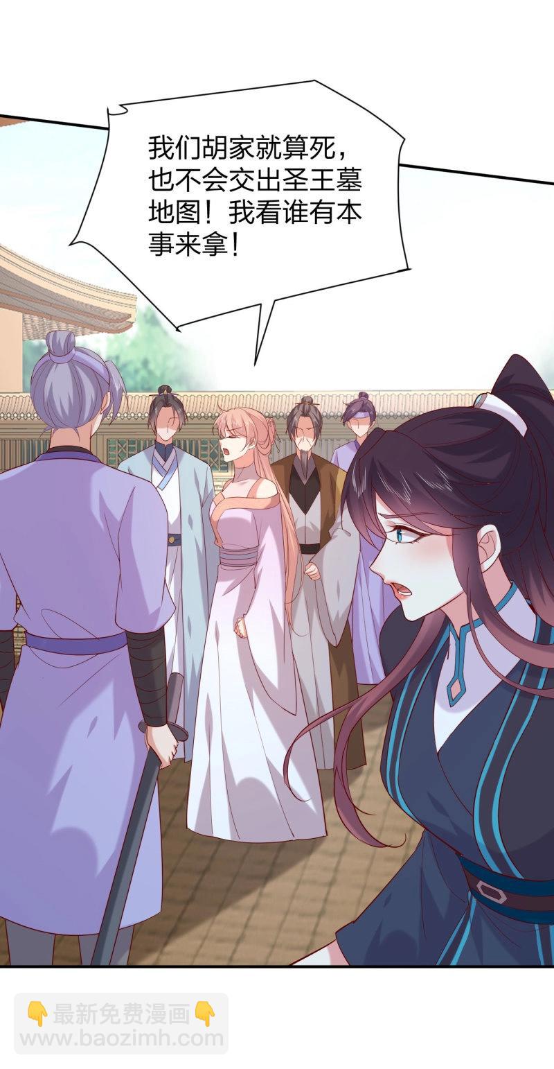 至尊瞳術師：絕世大小姐 - 第419話 第四百零一話 花孔雀來了 - 2