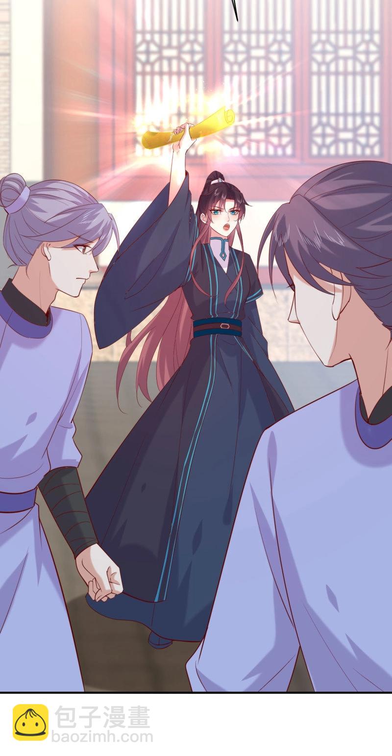 至尊瞳術師：絕世大小姐 - 第419話 第四百零一話 花孔雀來了 - 4