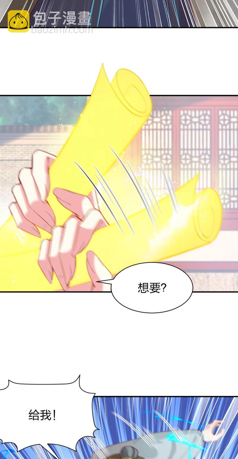 至尊瞳術師：絕世大小姐 - 第419話 第四百零一話 花孔雀來了 - 1