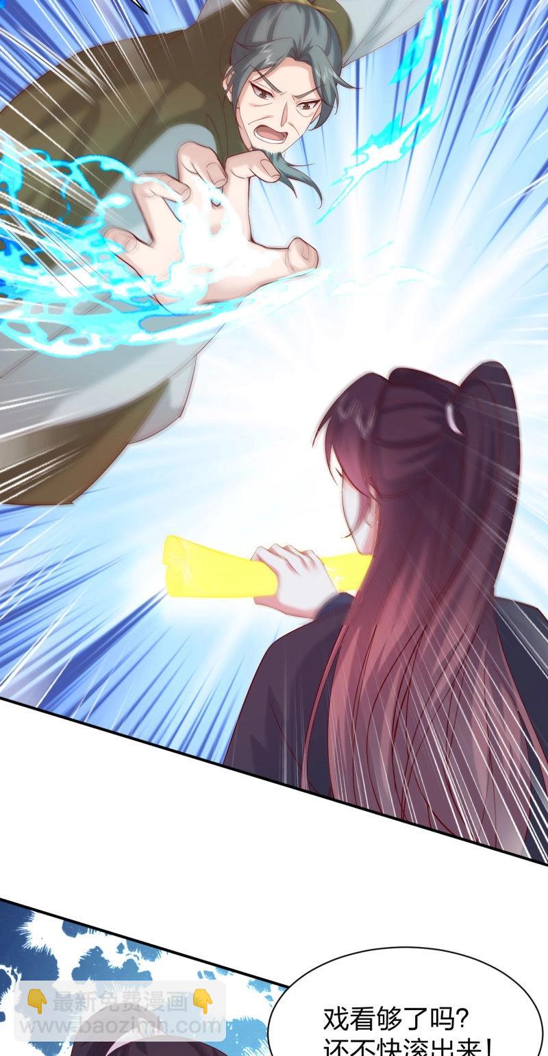 至尊瞳術師：絕世大小姐 - 第419話 第四百零一話 花孔雀來了 - 2