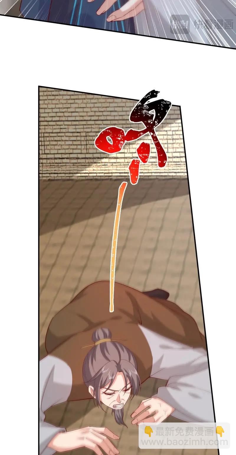 至尊瞳術師：絕世大小姐 - 第419話 第四百零一話 花孔雀來了 - 4