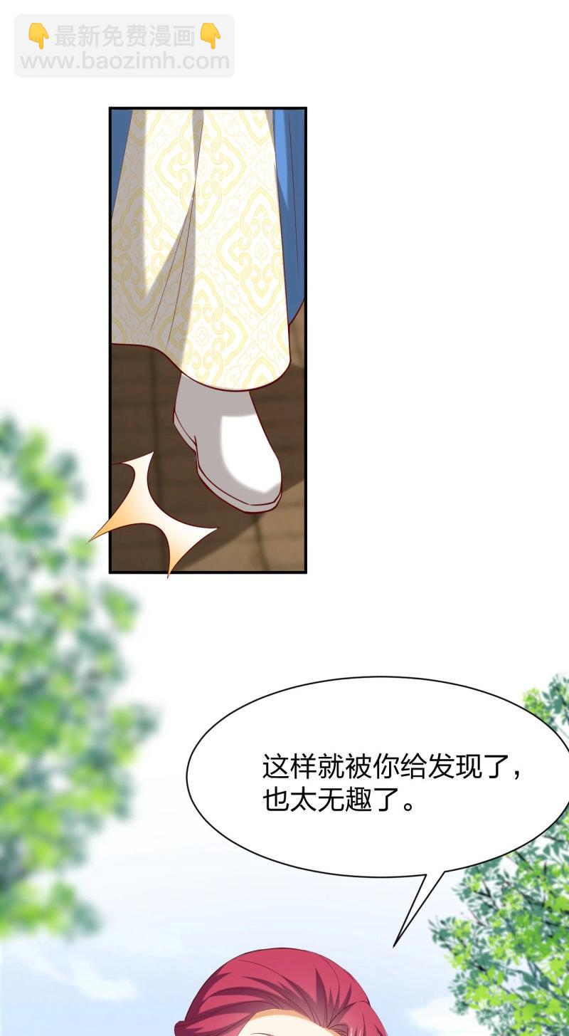 至尊瞳術師：絕世大小姐 - 第419話 第四百零一話 花孔雀來了 - 6