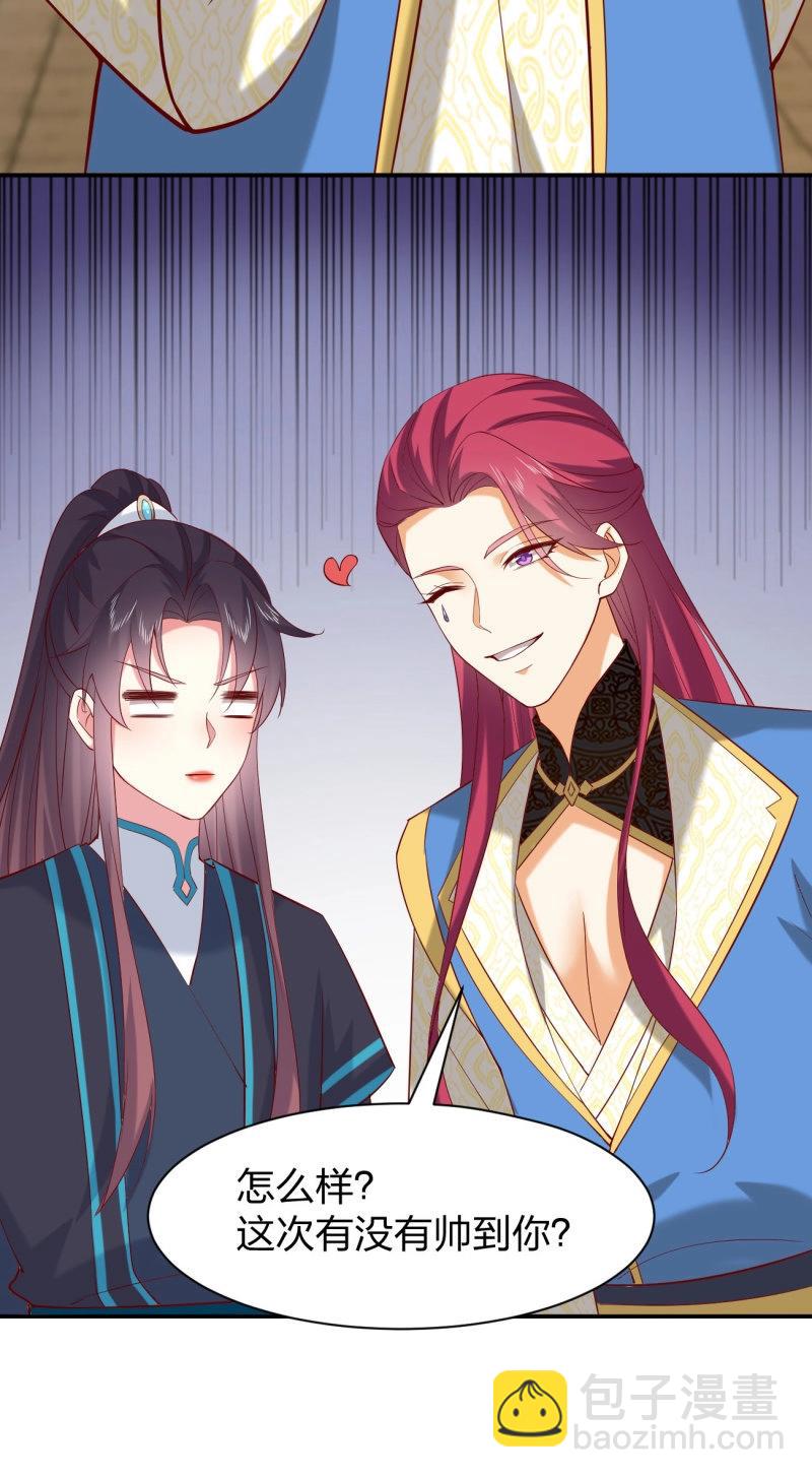 至尊瞳術師：絕世大小姐 - 第419話 第四百零一話 花孔雀來了 - 2