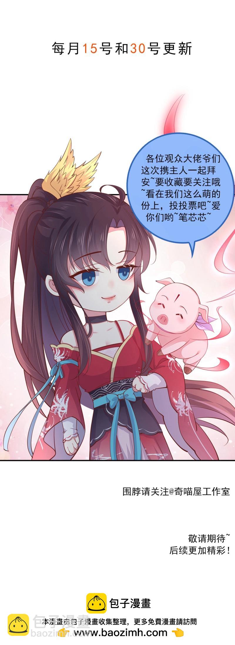 至尊瞳術師：絕世大小姐 - 第419話 第四百零一話 花孔雀來了 - 3