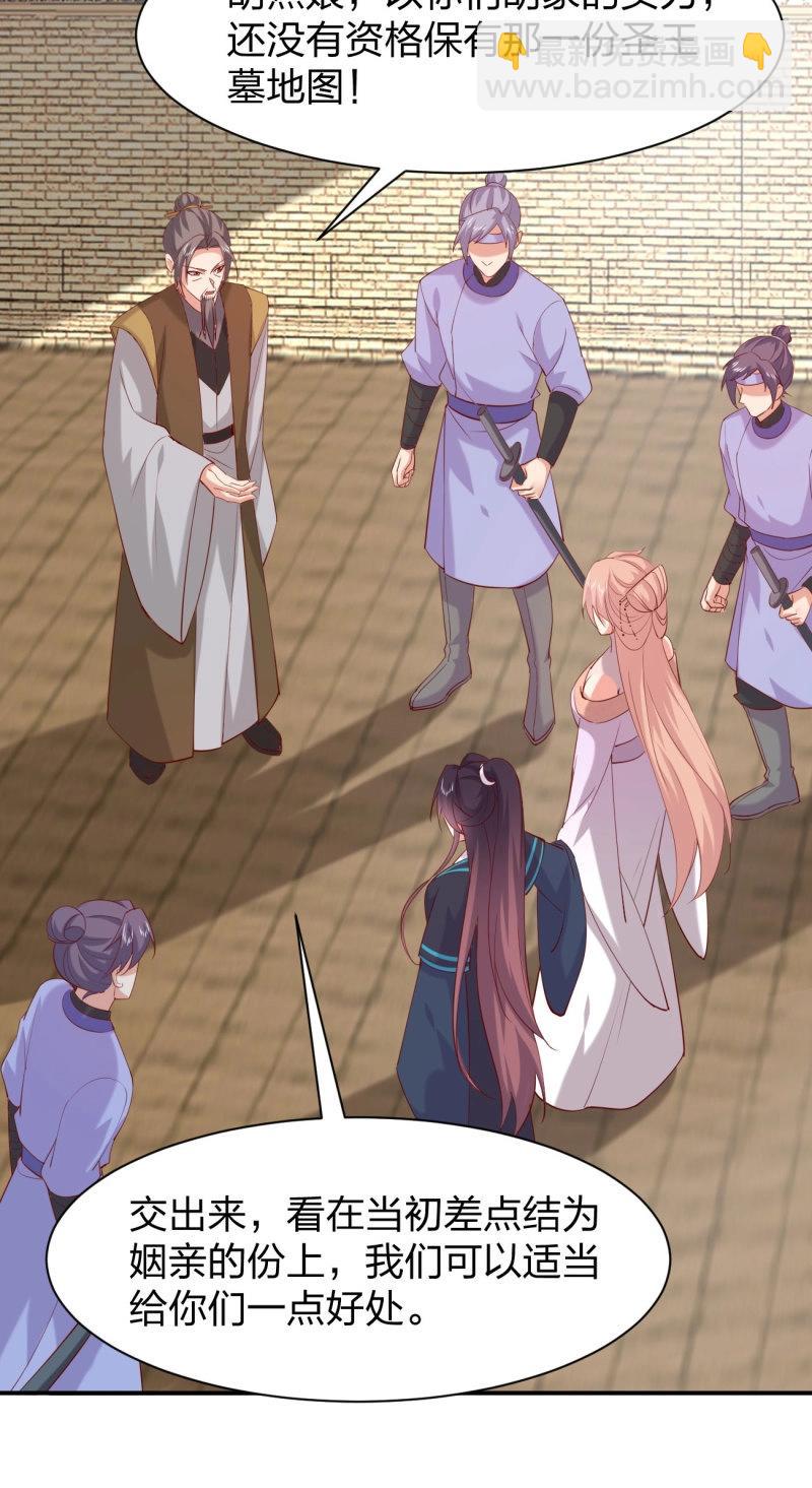 至尊瞳術師：絕世大小姐 - 第419話 第四百零一話 花孔雀來了 - 3