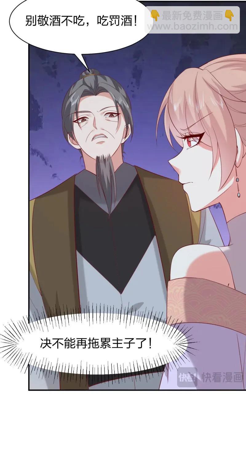 至尊瞳術師：絕世大小姐 - 第419話 第四百零一話 花孔雀來了 - 5